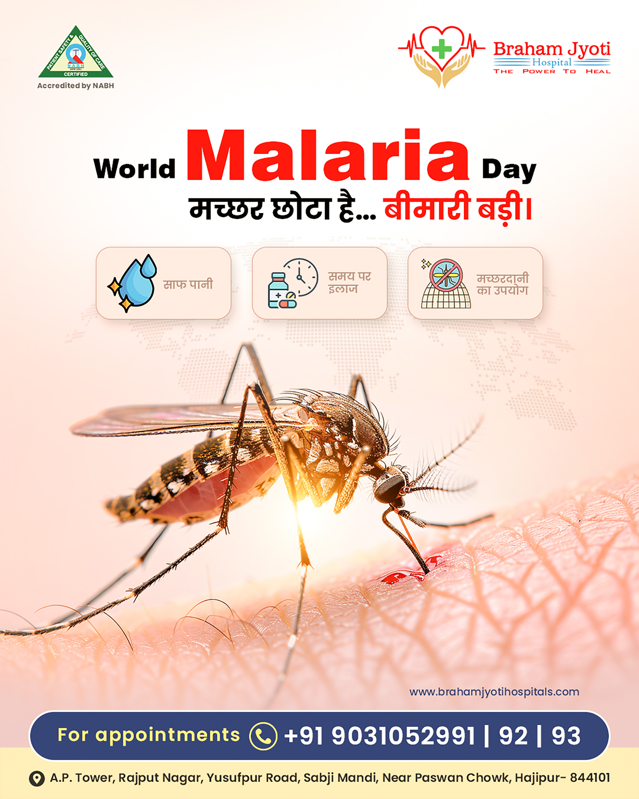 World Malaria Day social media post for Braham Jyoti Hospital